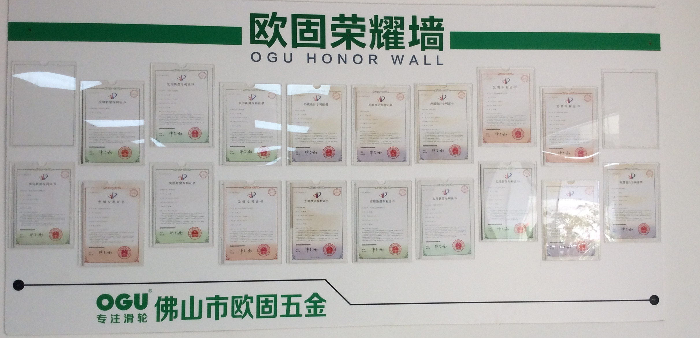 公司實(shí)力墻